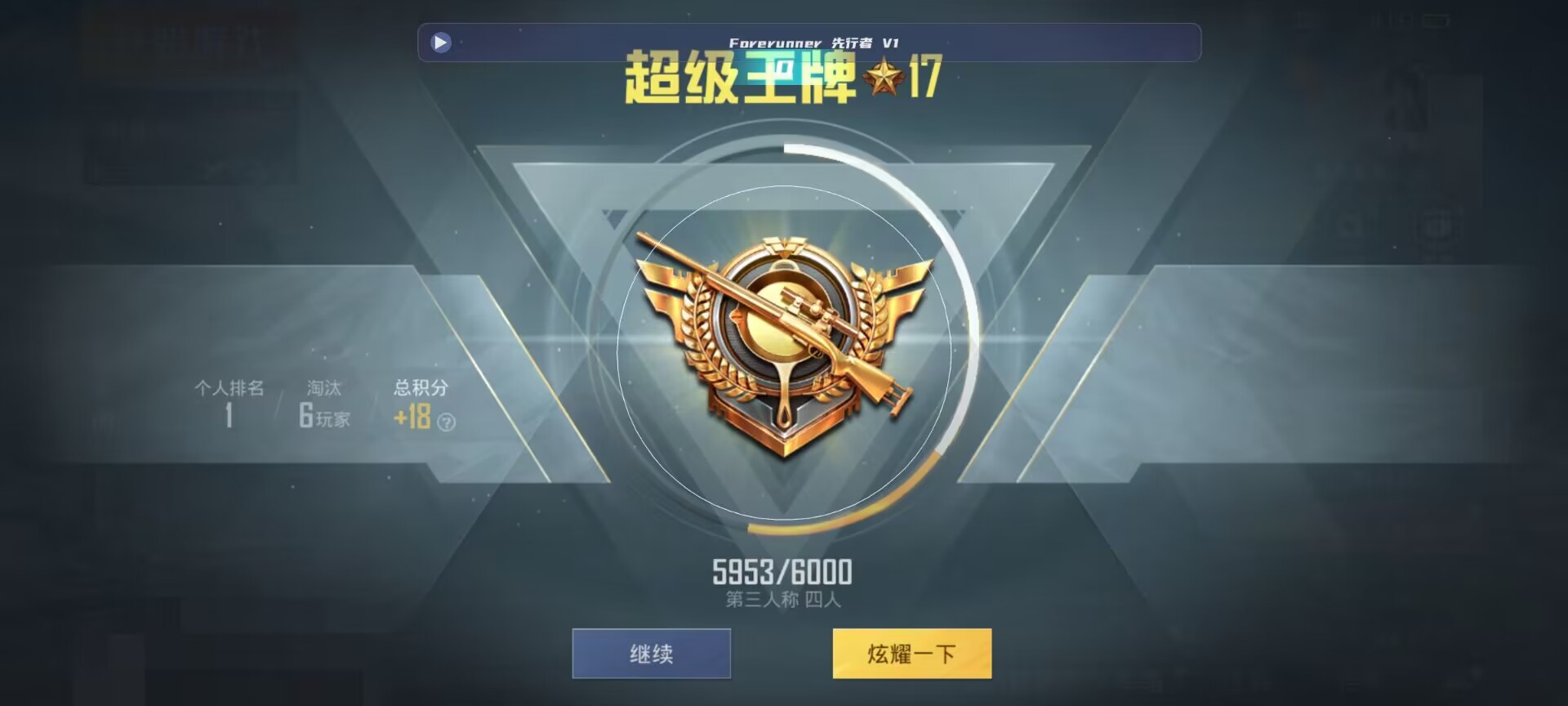 和平精英鸡腿辅助自瞄 - pubg兑换码兑换平台辅助预览图